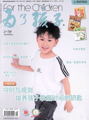 为了孩子